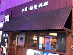 -丽达购物中心(崂山店)