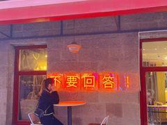 门面-大王油茶(二厂文创公园店)