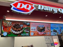 -DQ·蛋糕·冰淇淋(五棵松万达店)