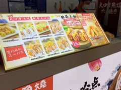 -大口章鱼烧(百盛B馆店)