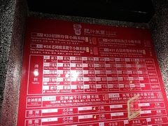 -肥汁米蘭香港米线(定西路店)