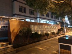 -苏州大学附属儿童医院(景德路院区)