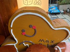 -Max Bakery 阿唛手作