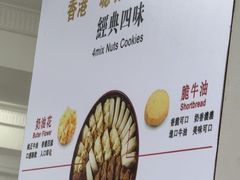 -珍妮曲奇聪明小熊(上环店)