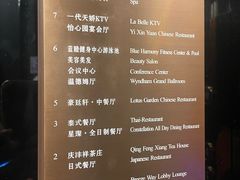 -豪廷轩中餐厅·特色云南菜(温德姆至尊豪廷大酒店)