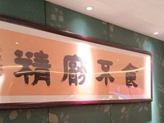 -侨美食家·41年地道粤菜(恒福路店)