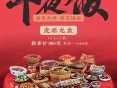 -南京大牌档(凯德1818店)