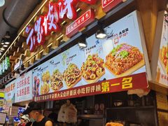 -丁家坡洋芋·观音桥好吃街A区(全国总店)