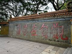 -普陀山慧济禅寺