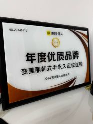 -变美丽半永久纹眉连锁·机器野生眉•洗眉