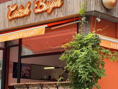 -Catch Bagel(芳草地店)