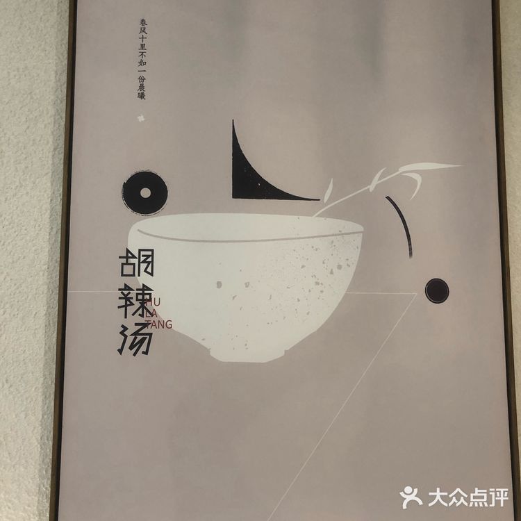 现在没点文艺范，都不好意思卖早点了😋