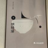 现在没点文艺范，都不好意思卖早点了😋