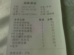 账单-龙汇酒家(沪闵路店)