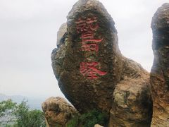 -北京鹫峰国家森林公园