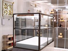 面包甜点陈列柜-奈雪的茶(市百一店)