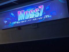 -Moss7Club 剧本杀桌游(inspark店)