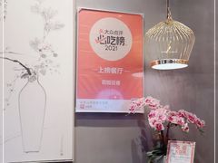 -花悦豆香