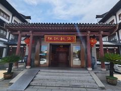 -恒记饭店·海鲜明档(淹城店)