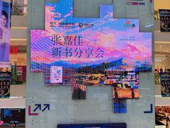 -长沙悦方ID MALL