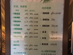 价目表-SPA·印象足道养生(大运河度假区四望亭店)