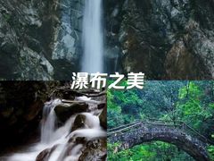 -西岭雪山大飞水景区