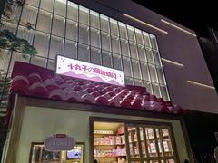 -东莞松山湖万象汇