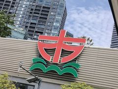 -公平路渡口(轮渡站)