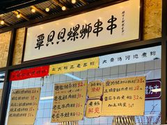 -丽丽三鲜螺蛳粉(田林路店)