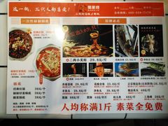 -蛙一刀·麻椒鱼火锅(金仙桥店)
