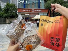-巴黎优朵烘焙馆(菱角湖壹号店)