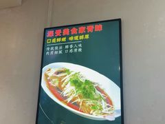-草包包子铺1937(普利街店)
