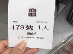 排号-华嫂冰室(尖沙咀店)