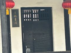 -鲁迅故里东入口停车场