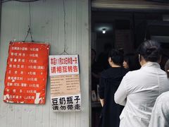 门面-蓉城西二道无名冒菜(西二道街店)