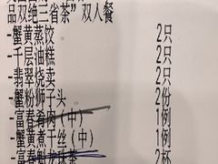 账单-富春茶社(国庆路店)