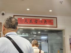 -老地方面馆(思南路店)