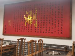 -裕德孚·非遗手切涮羊肉(东直门内大街店)