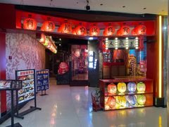 -有喜屋·深夜食堂(北京西路店)