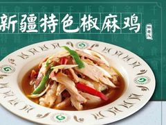 -胖老汉新疆特色椒麻鸡(南门店)