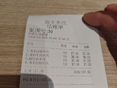 -苗乡米线(建军路店)