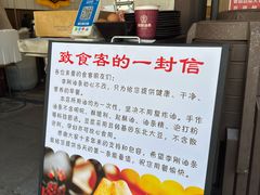 -李刚油条