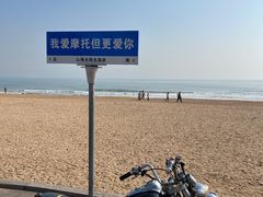 -青岛第三海水浴场