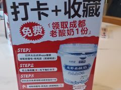 -将军府·鸡毛店(武侯祠店)