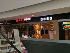 -万和春排骨砂锅米饭(新业广场店)