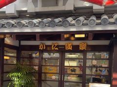 -蟹道乐(道顿堀本店)