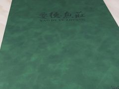 -要德鱼庄(陕钢家属院店)
