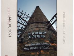 -糖果时光文创产业园