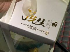 -丁先生蛋糕·品质鲜作(桐梓林店)