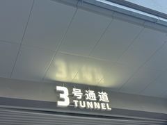 -上海体育场